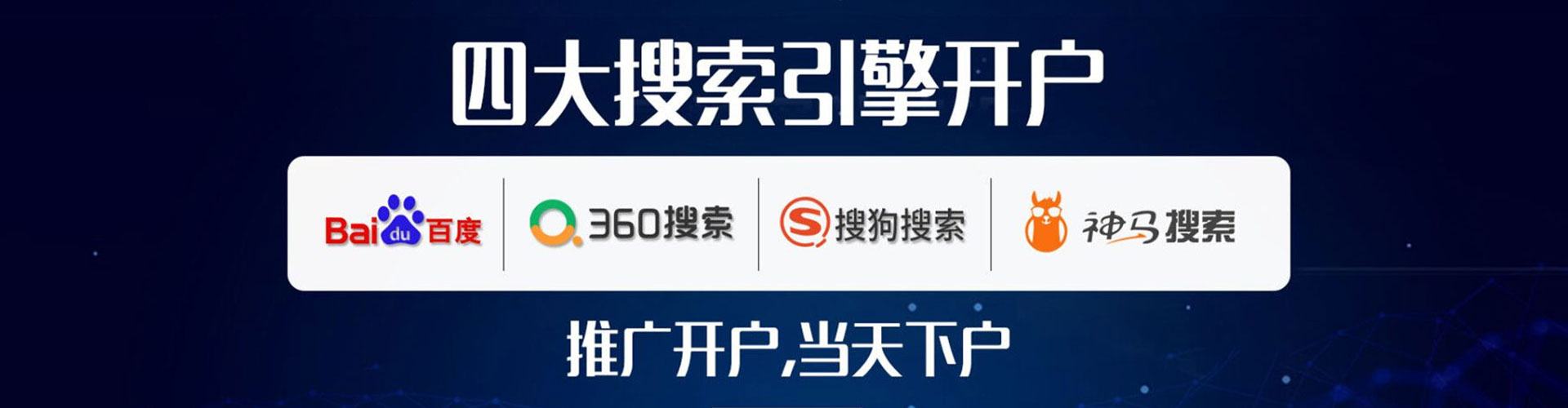 贵德百度推广